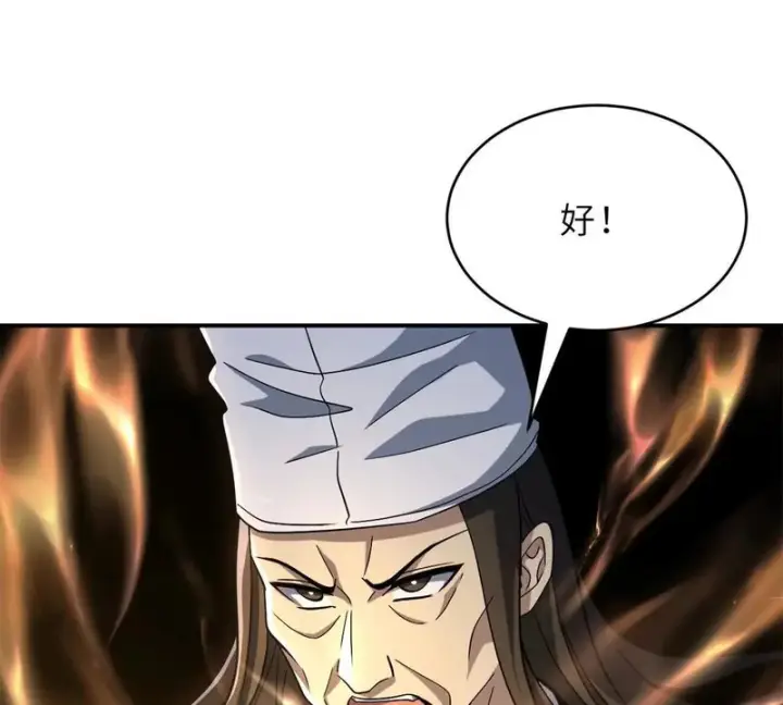 《超神宠兽店》216 镇压海帝图76