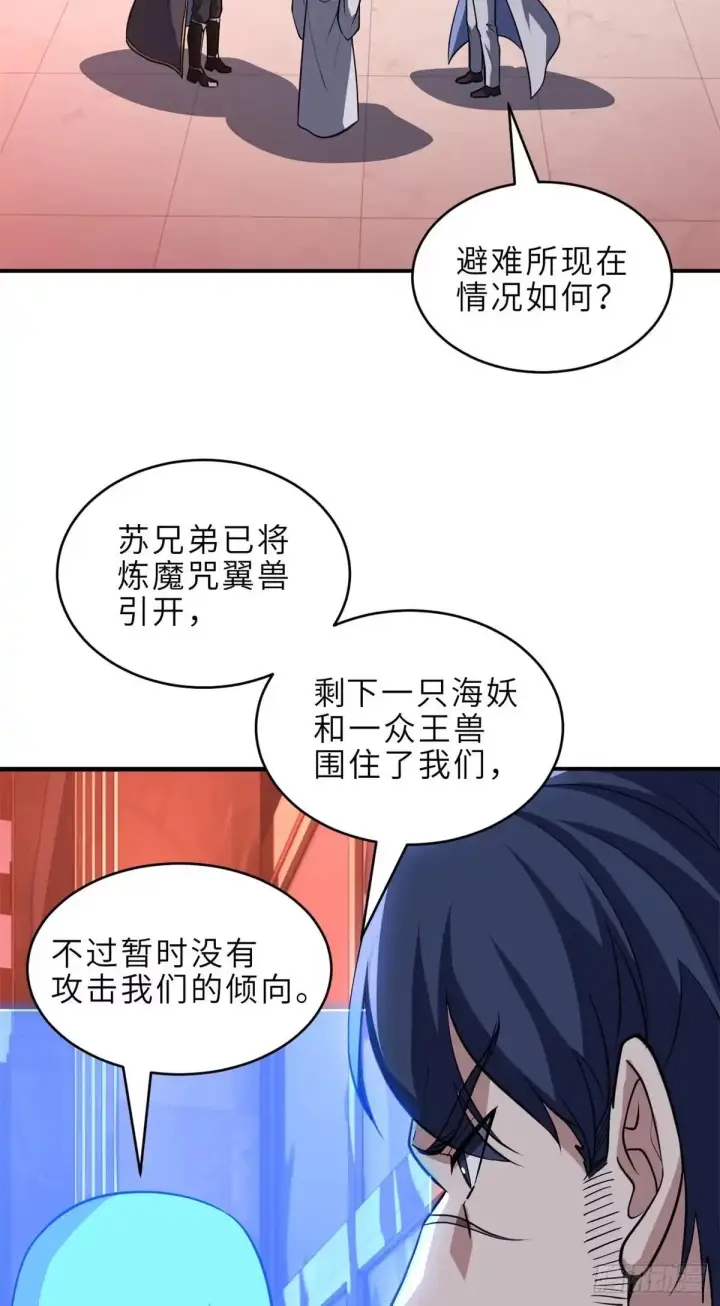 《超神宠兽店》220 渡劫图14