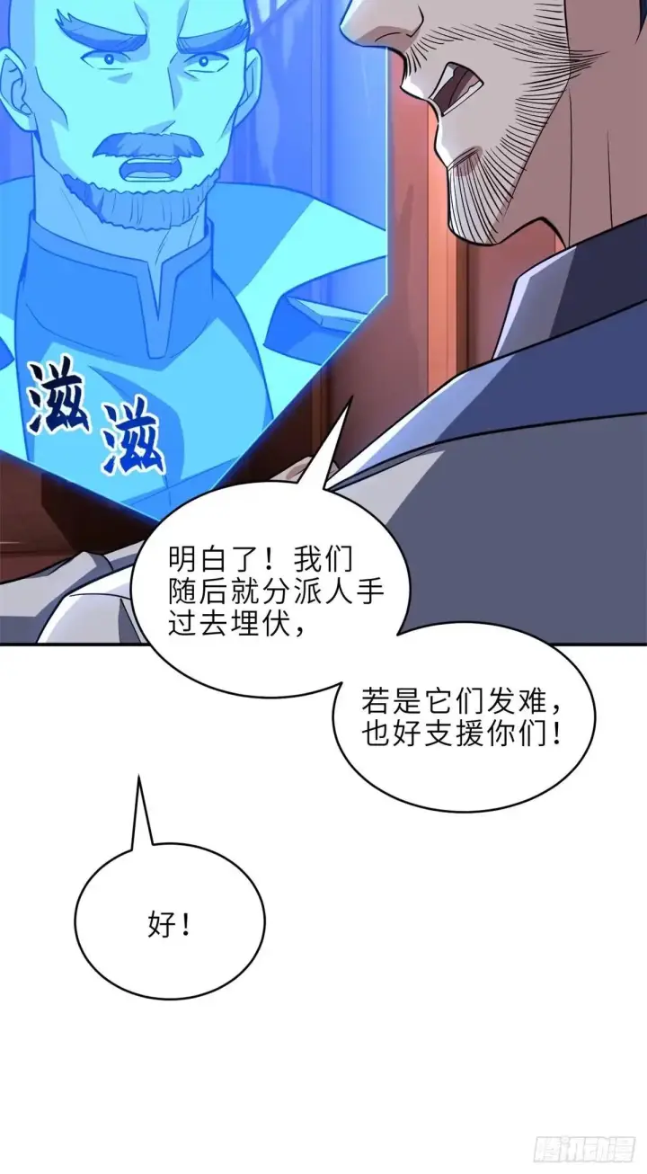 《超神宠兽店》220 渡劫图15
