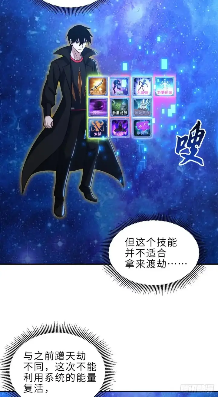 《超神宠兽店》220 渡劫图24