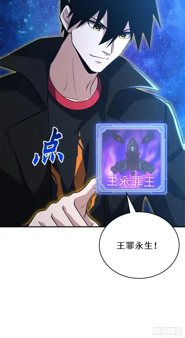 《超神宠兽店》220 渡劫图26