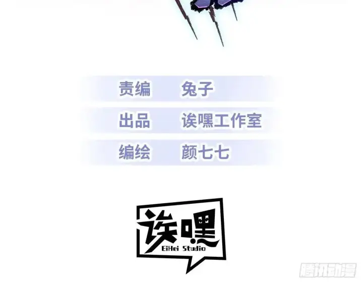 《超神宠兽店》220 渡劫图3