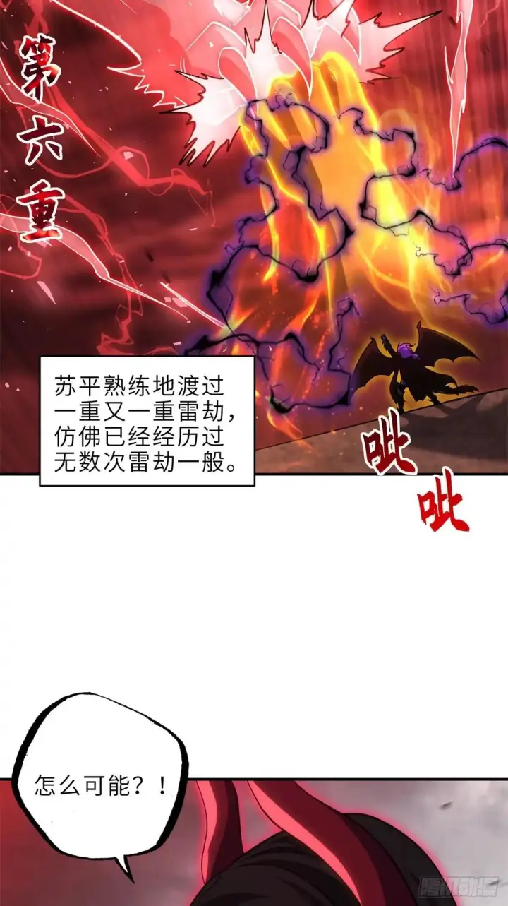 《超神宠兽店》220 渡劫图41