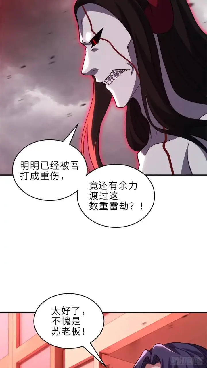 《超神宠兽店》220 渡劫图42