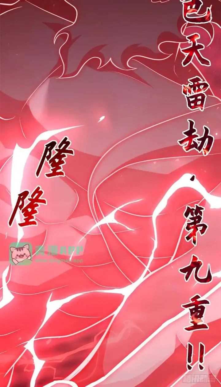 《超神宠兽店》220 渡劫图48