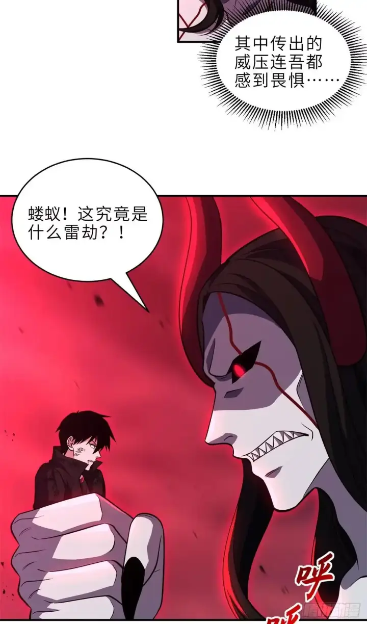 《超神宠兽店》220 渡劫图5