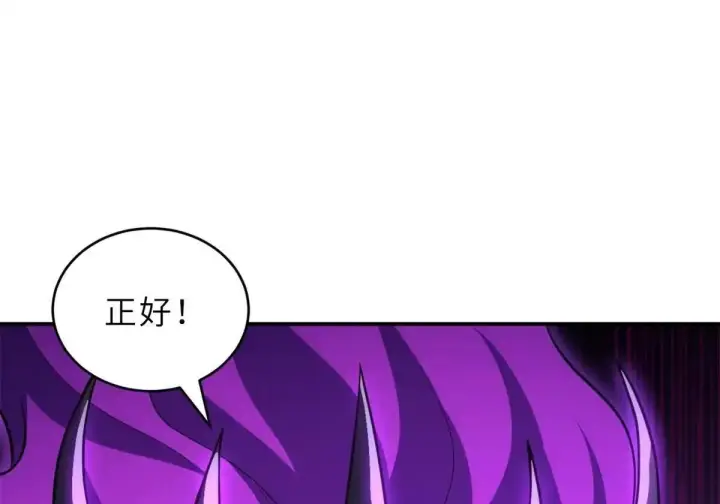 《超神宠兽店》220 渡劫图62