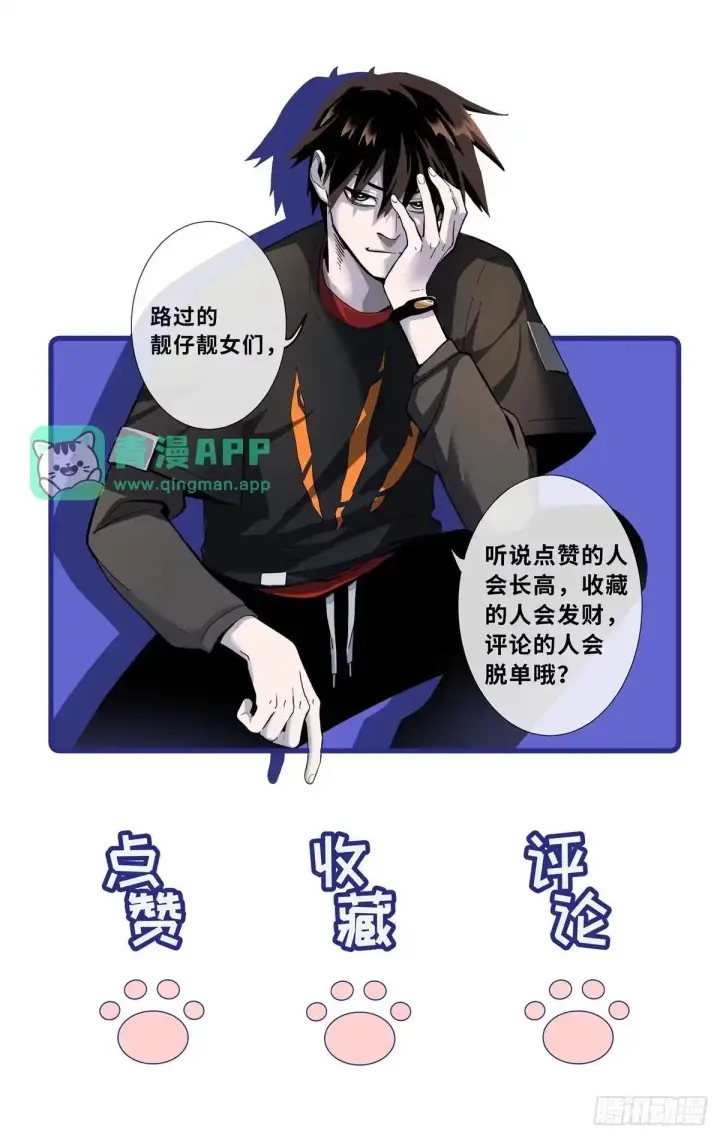 《超神宠兽店》220 渡劫图66