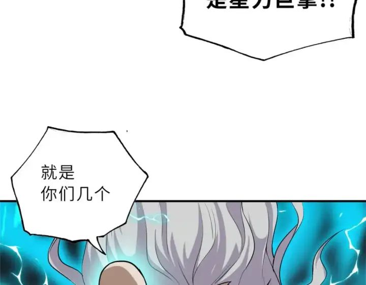 《超神宠兽店》128 出手图100