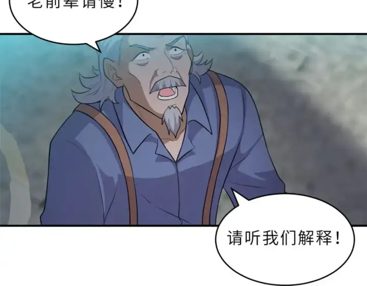 《超神宠兽店》128 出手图107