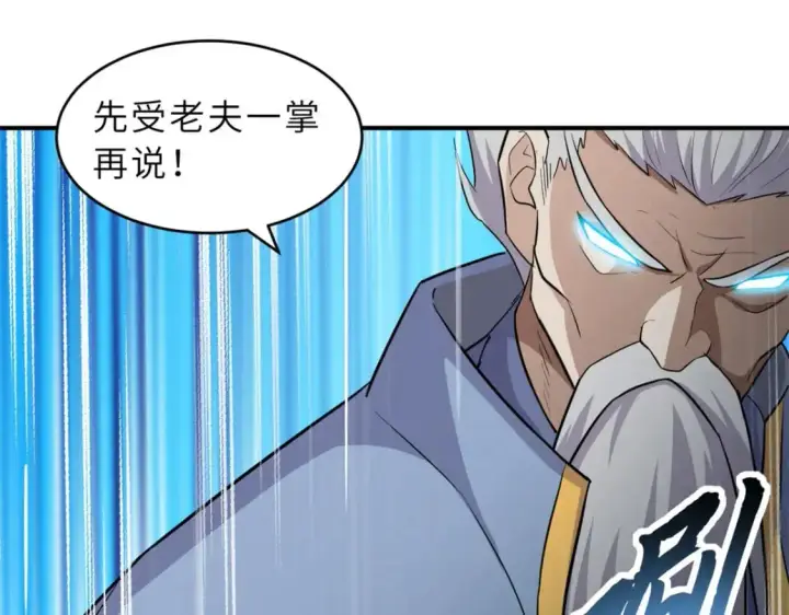 《超神宠兽店》128 出手图109