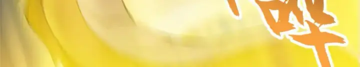 《超神宠兽店》128 出手图114