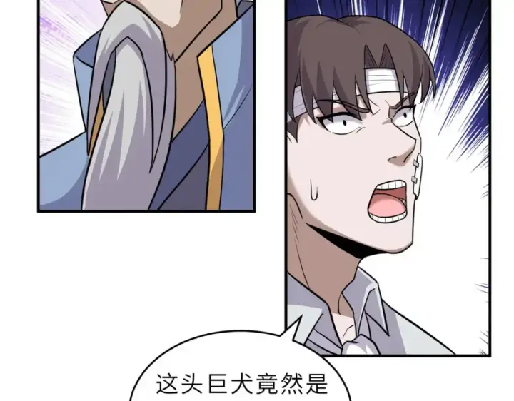 《超神宠兽店》128 出手图116