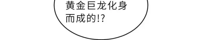 《超神宠兽店》128 出手图117