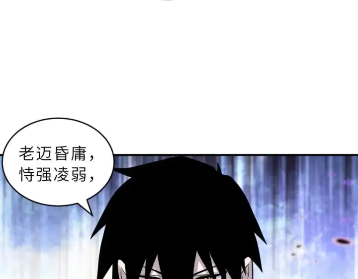 《超神宠兽店》128 出手图118