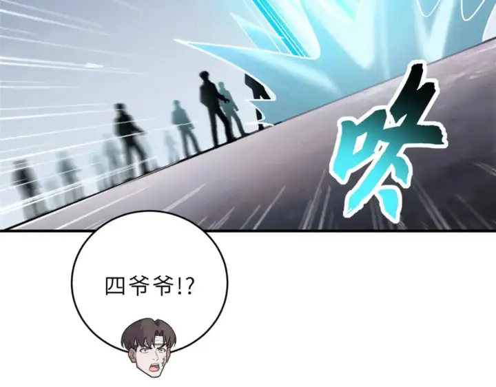 《超神宠兽店》128 出手图125