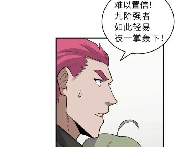 《超神宠兽店》128 出手图127