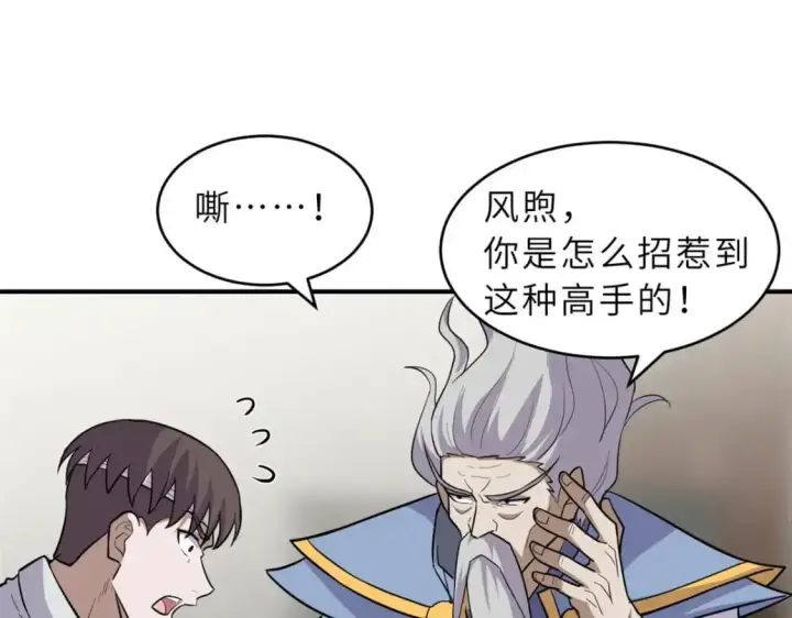 《超神宠兽店》128 出手图130