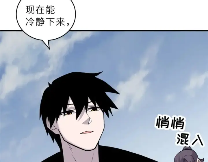 《超神宠兽店》128 出手图133