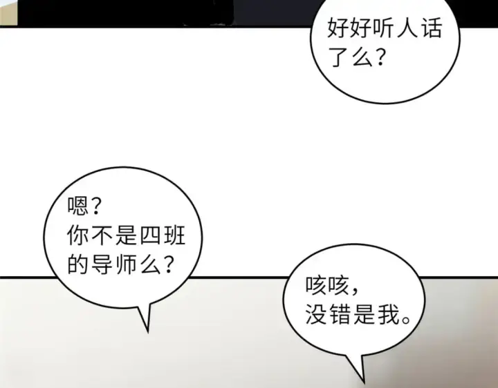 《超神宠兽店》128 出手图136
