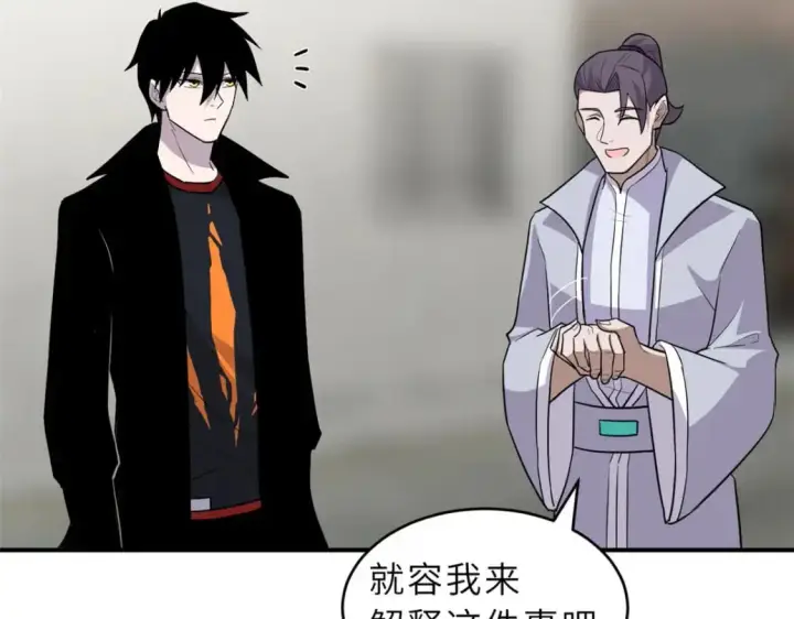 《超神宠兽店》128 出手图137