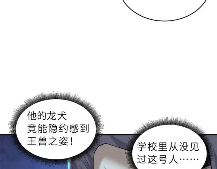 《超神宠兽店》128 出手图14