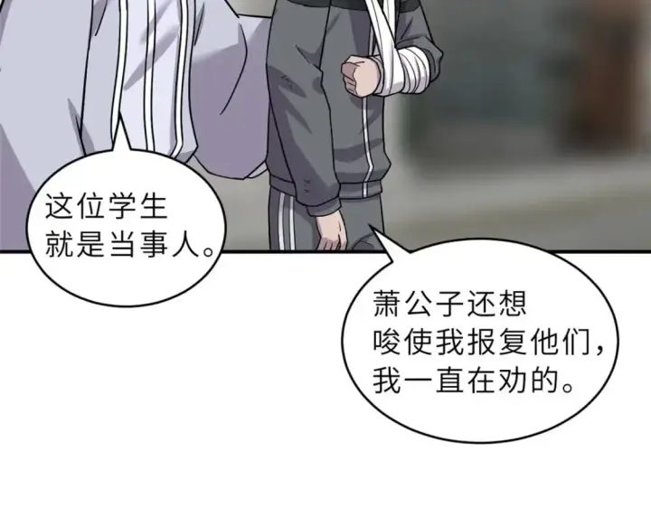 《超神宠兽店》128 出手图140