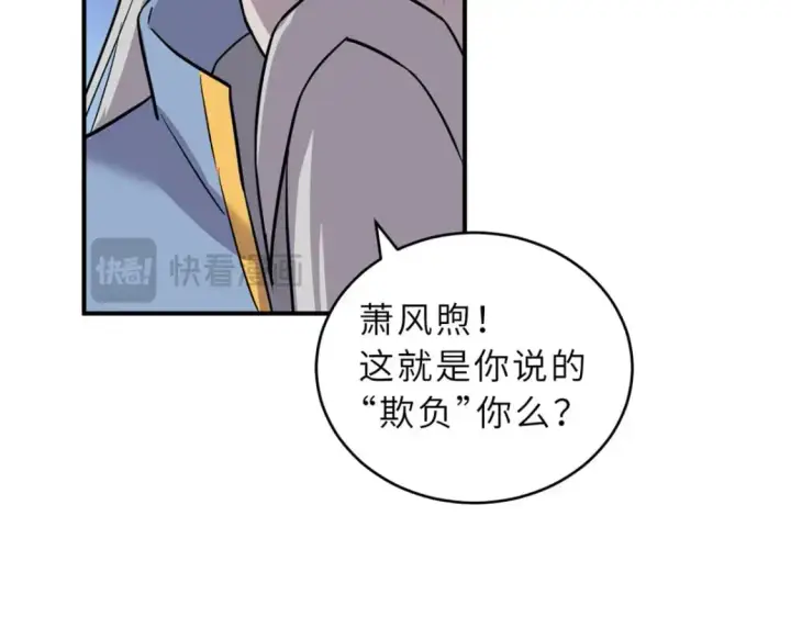 《超神宠兽店》128 出手图143