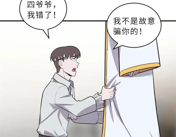 《超神宠兽店》128 出手图145