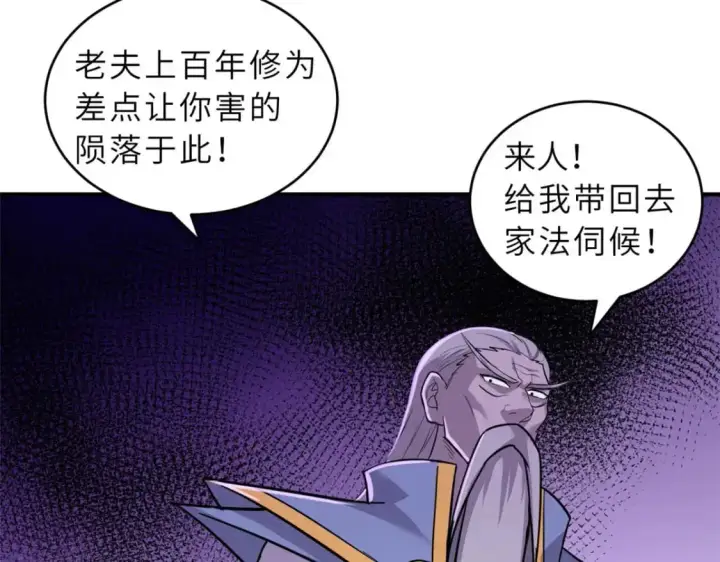 《超神宠兽店》128 出手图148