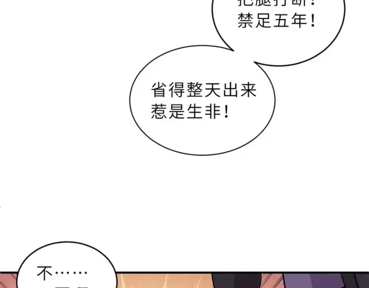 《超神宠兽店》128 出手图151