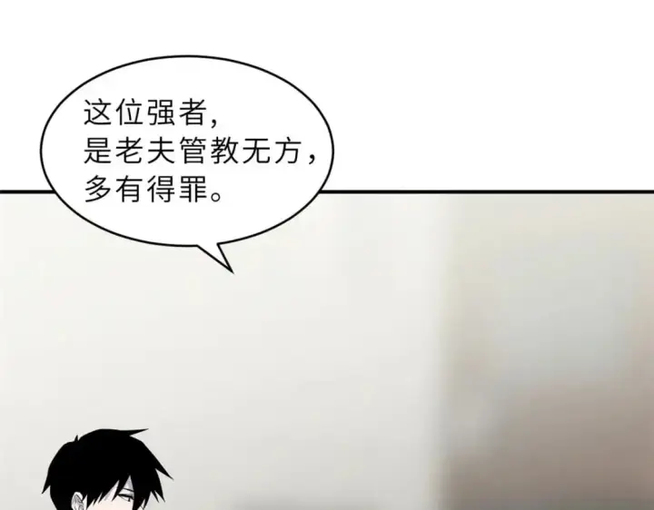 《超神宠兽店》128 出手图154
