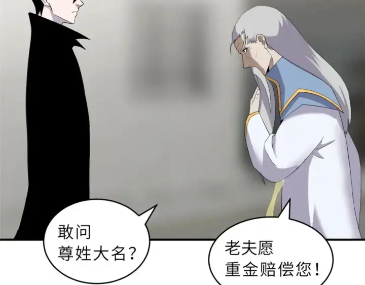 《超神宠兽店》128 出手图155