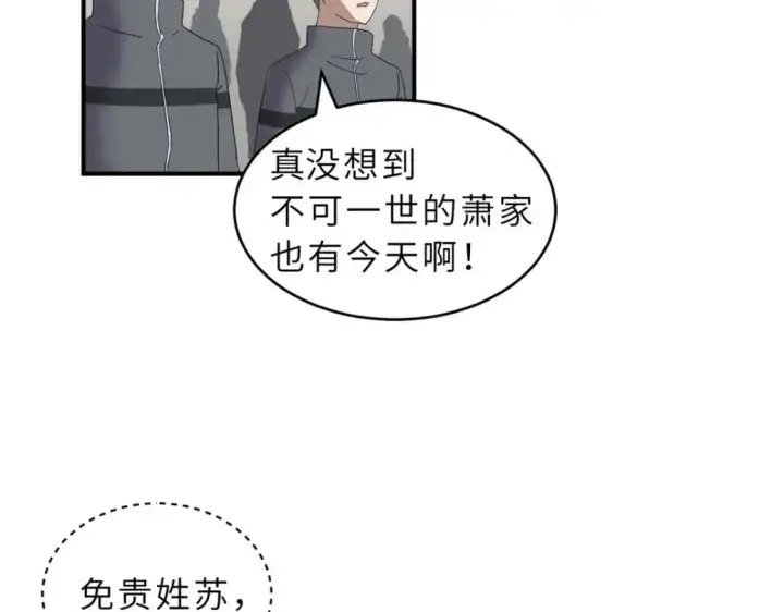《超神宠兽店》128 出手图158