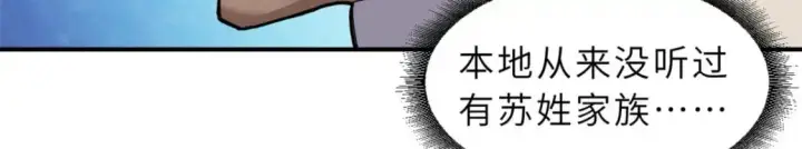 《超神宠兽店》128 出手图162