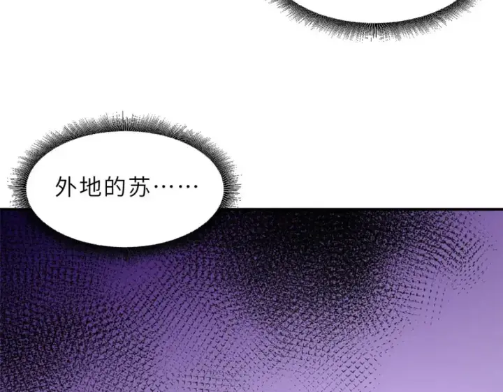 《超神宠兽店》128 出手图163
