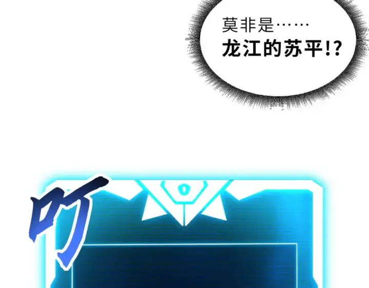 《超神宠兽店》128 出手图166