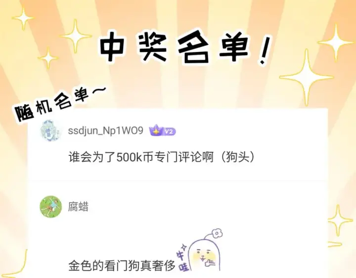 《超神宠兽店》128 出手图169