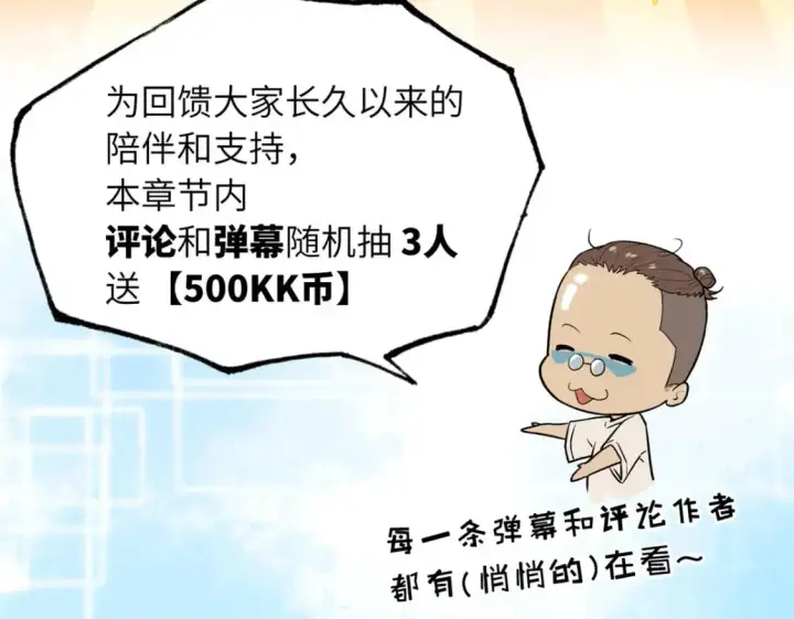 《超神宠兽店》128 出手图172