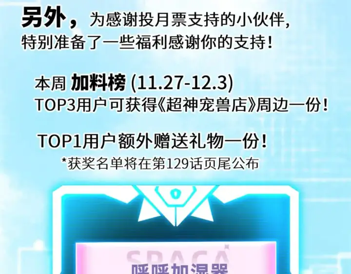 《超神宠兽店》128 出手图173