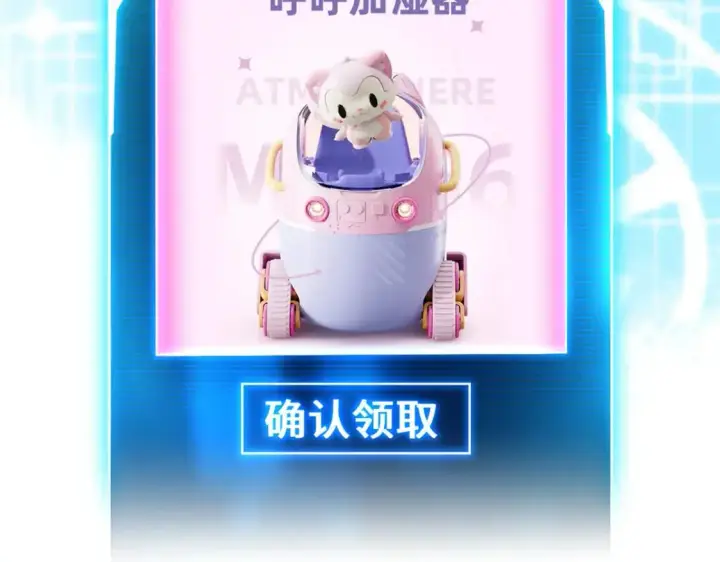 《超神宠兽店》128 出手图174