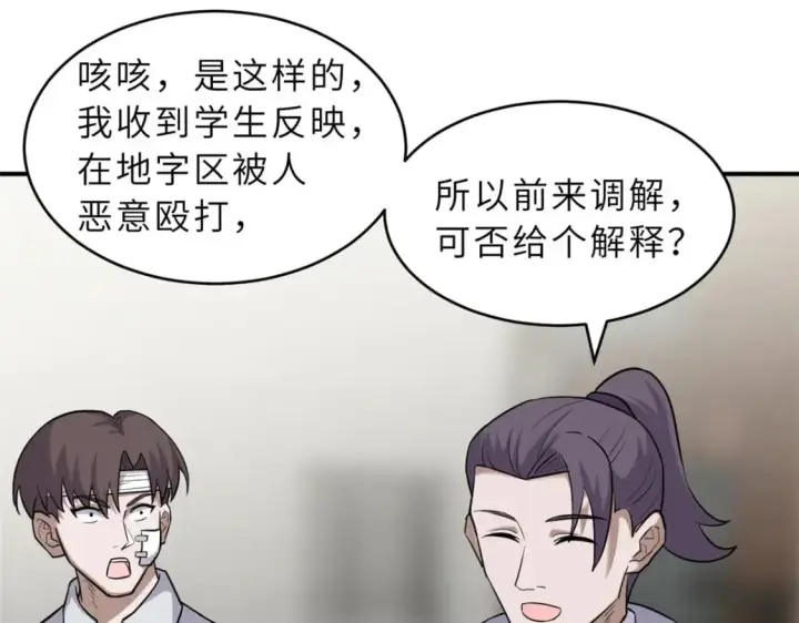 《超神宠兽店》128 出手图19