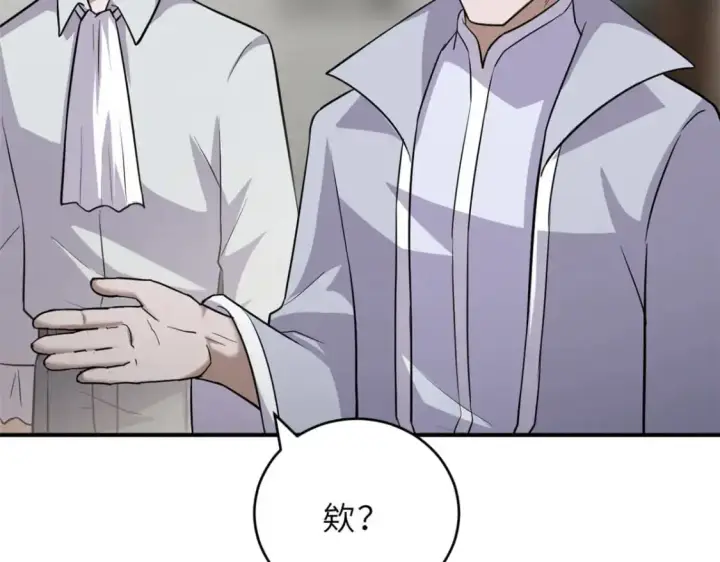 《超神宠兽店》128 出手图20