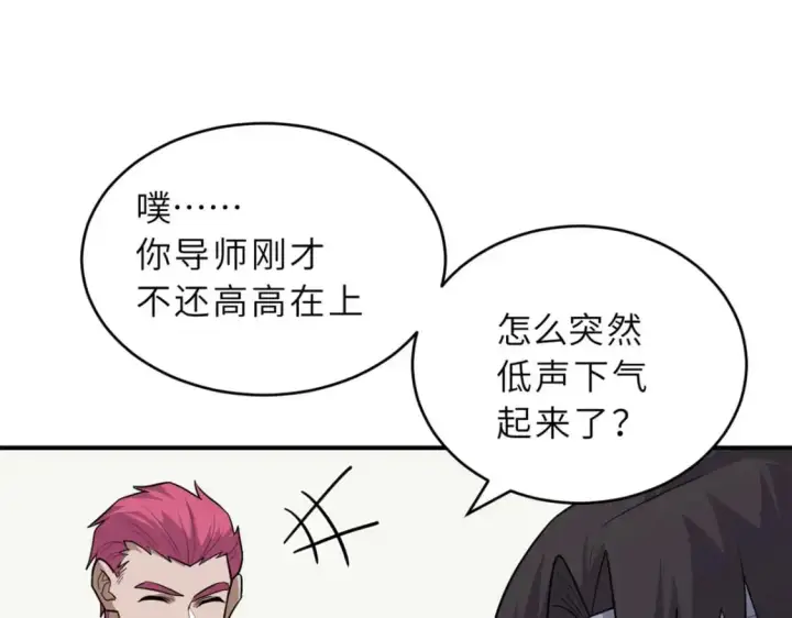 《超神宠兽店》128 出手图22
