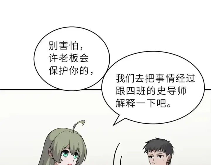 《超神宠兽店》128 出手图25