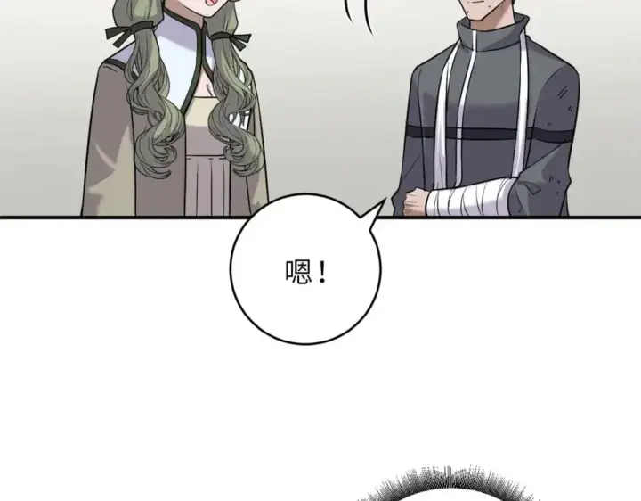 《超神宠兽店》128 出手图26