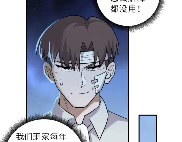 《超神宠兽店》128 出手图28