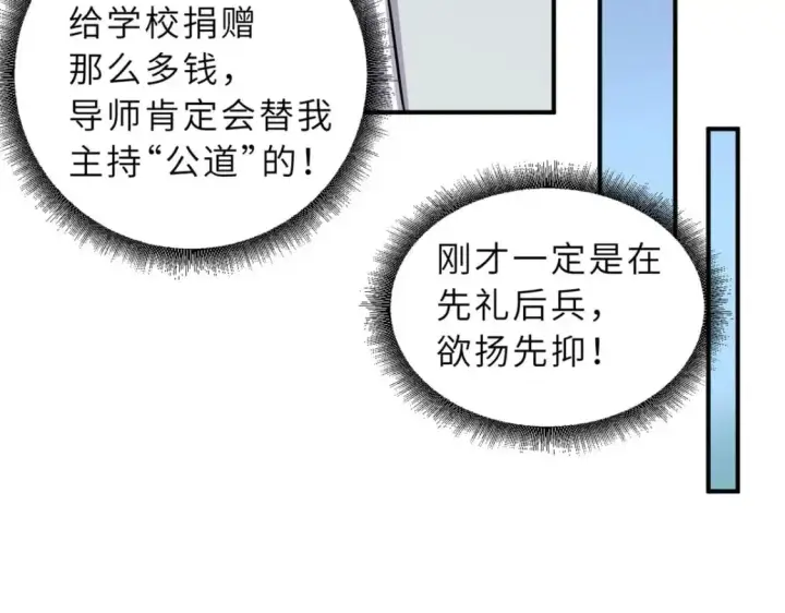 《超神宠兽店》128 出手图29