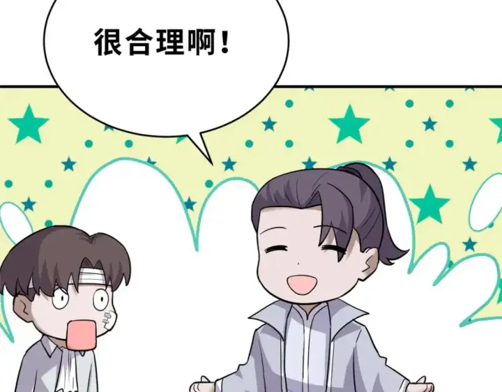 《超神宠兽店》128 出手图31