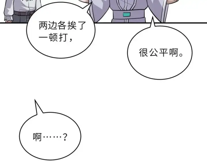 《超神宠兽店》128 出手图32